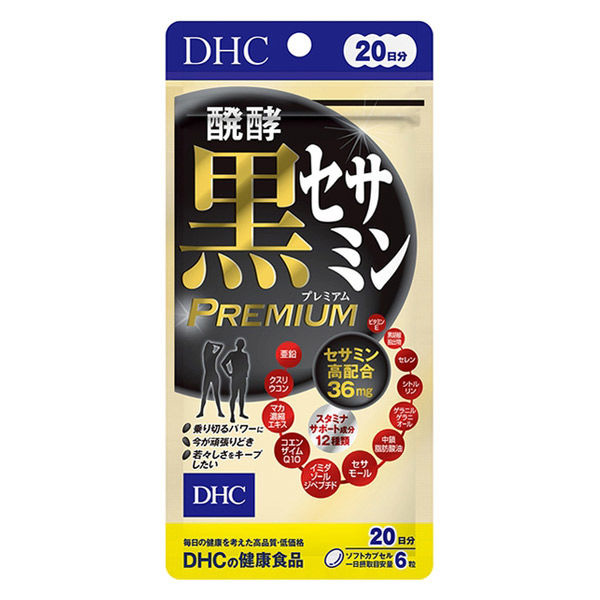 DHC 醗酵黒セサミン プレミアム 20日分(120粒)
