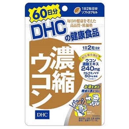 DHC 濃縮ウコン 60日分(120粒)
