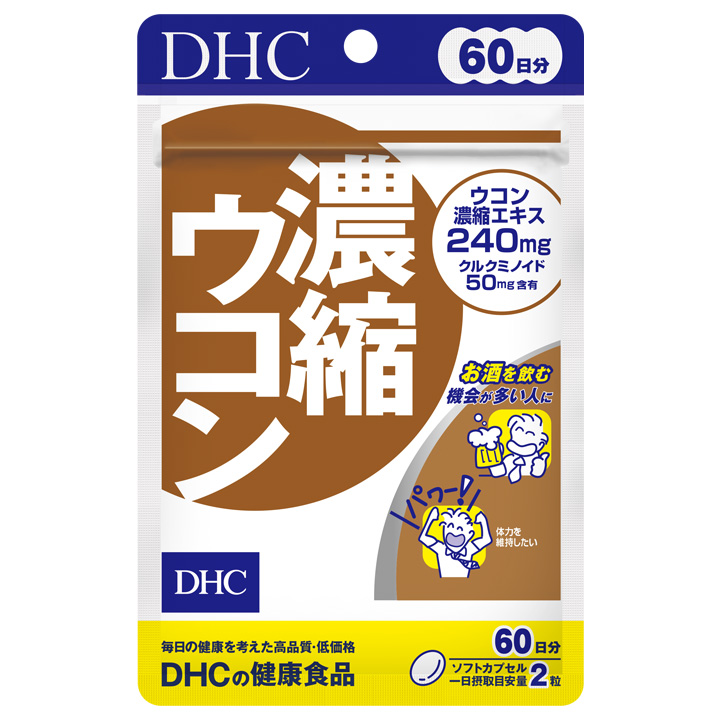 DHC 濃縮ウコン 60日分(120粒) - 画像 (2)