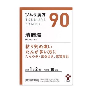 Seihaito (Kampo extract granules)