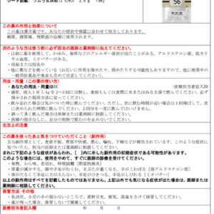 Gorinsan (Kampo extract granules)