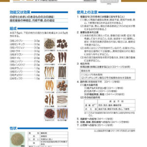 Nyoshinsan (Kampo extract granules)