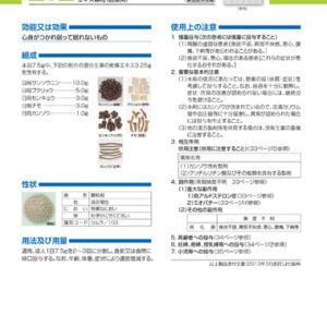 Sansoninto (Kampo extract granules)