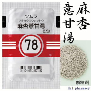 Makyoyokukanto (Kampo extract granules)