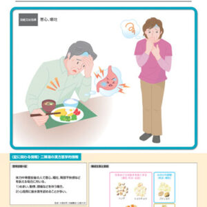Nichinto (Kampo extract granules)