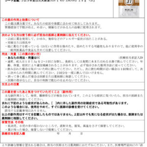 Hangebyakujutsutemmato (Kampo extract granules)