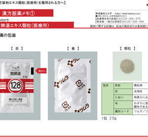 Keihito (Kampo extract granules)