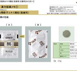 Tokiinshi (Kampo extract granules)
