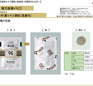 Saibokuto (Kampo extract granules)