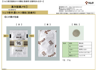 Saibokuto (Kampo extract granules)