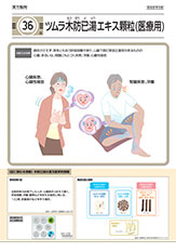 Mokuboito (Kampo extract granules)