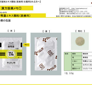 Sairaito (Kampo extract granules)
