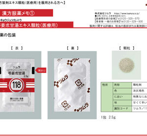 Ryokyojutsukanto (Kampo extract granules)