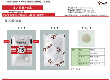 苓姜术甘汤颗粒