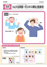 Jizusoippo (Kampo extract granules)
