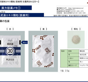 Shimbuto (Kampo extract granules)
