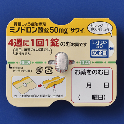 Bonoteo (Minodronic acid)