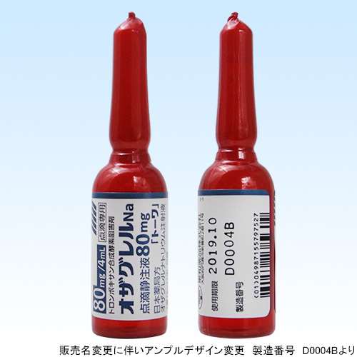 Ozagrel sodium