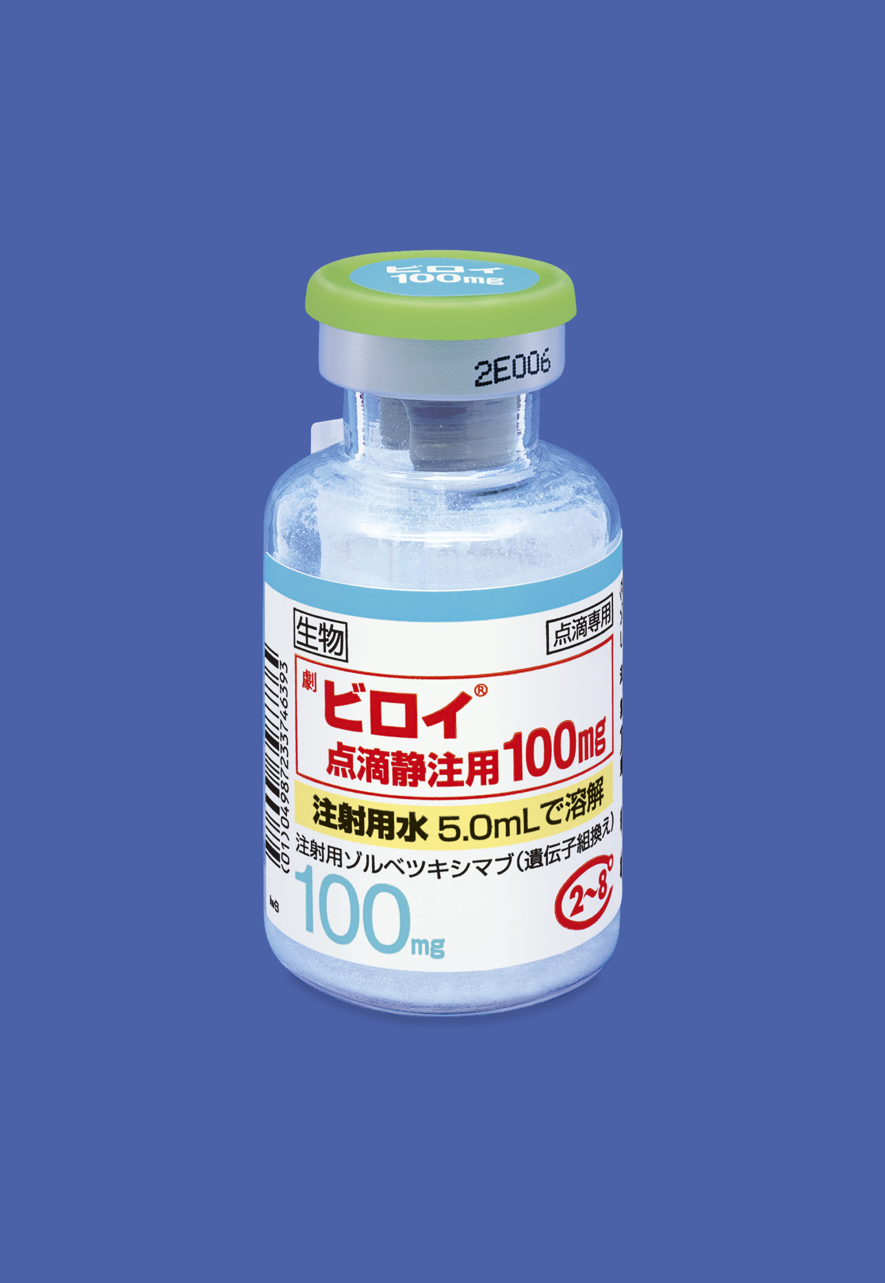 ビロイ