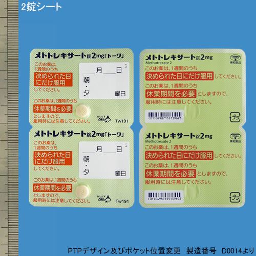 甲氨蝶呤片