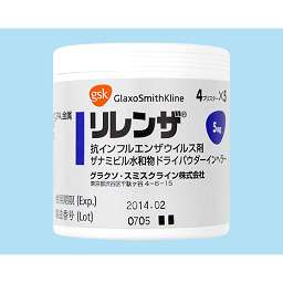 リレンザ