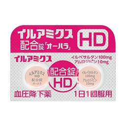 イルアミクス配合錠HD「オーハラ」