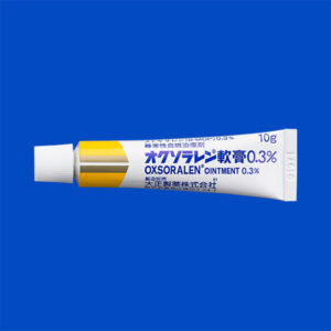 オクソラレン軟膏