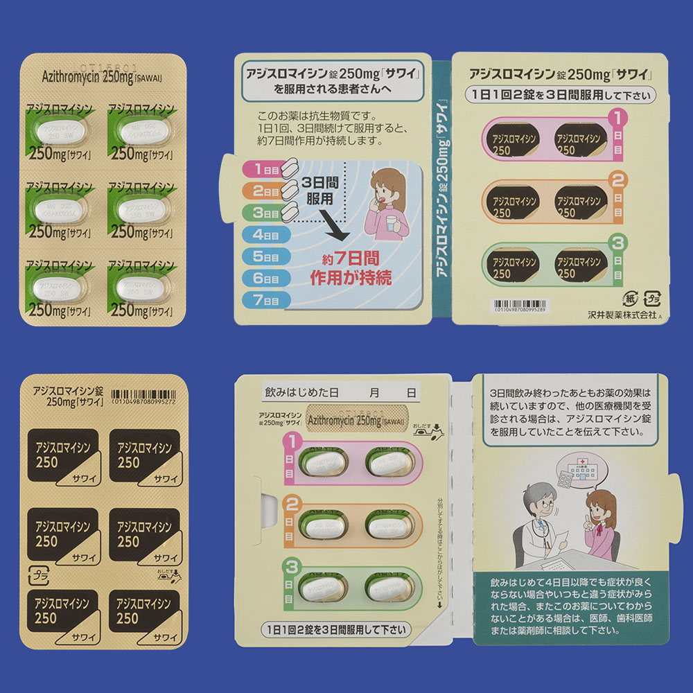 アジスロマイシン