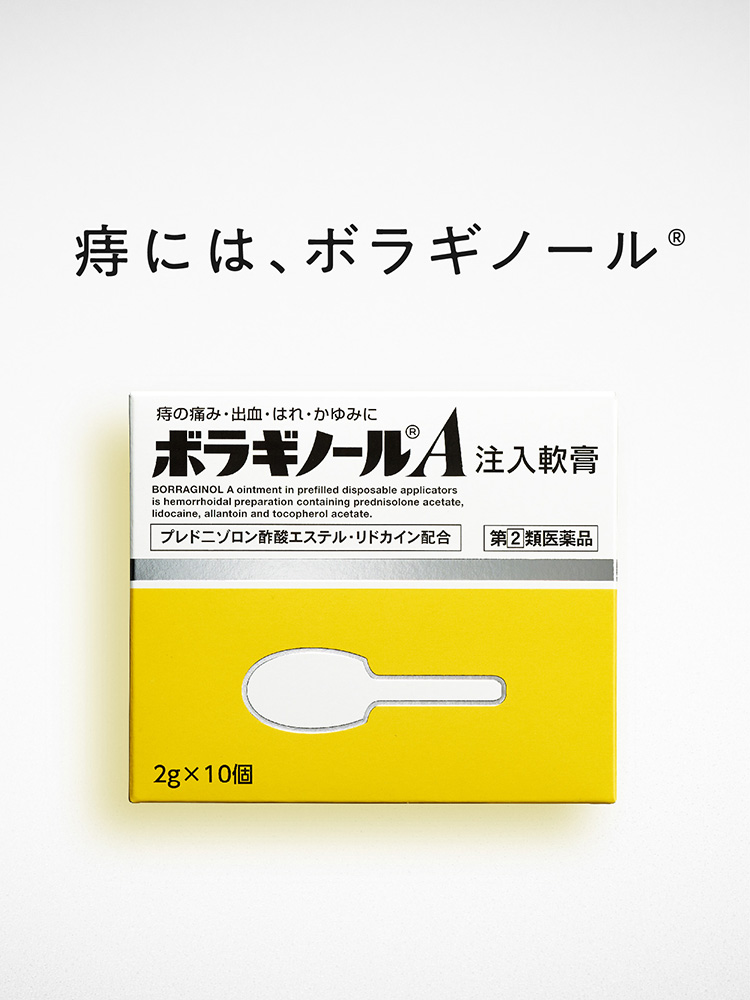 痔疮软膏(含氢化可的松/大肠菌死菌)