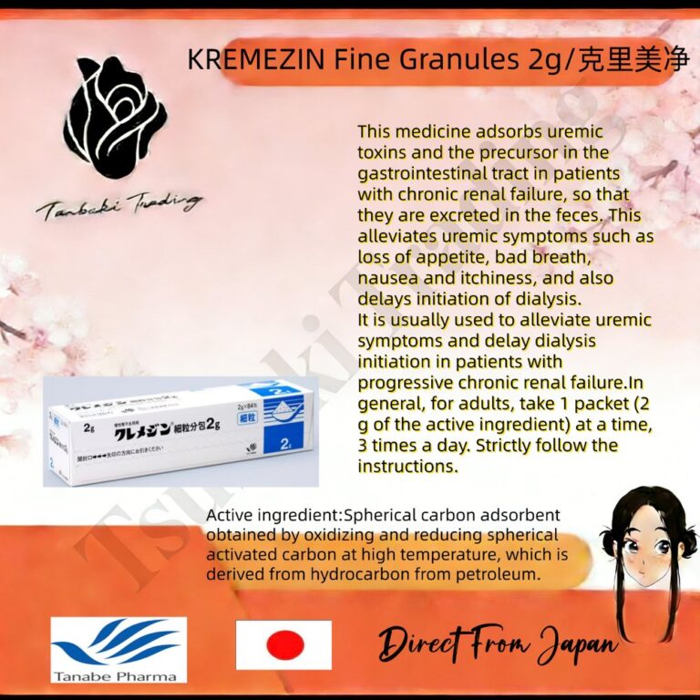 KREMEZIN Fine Granules 2g (spherical carbon adsorbent) — Japanese prescription product reference image