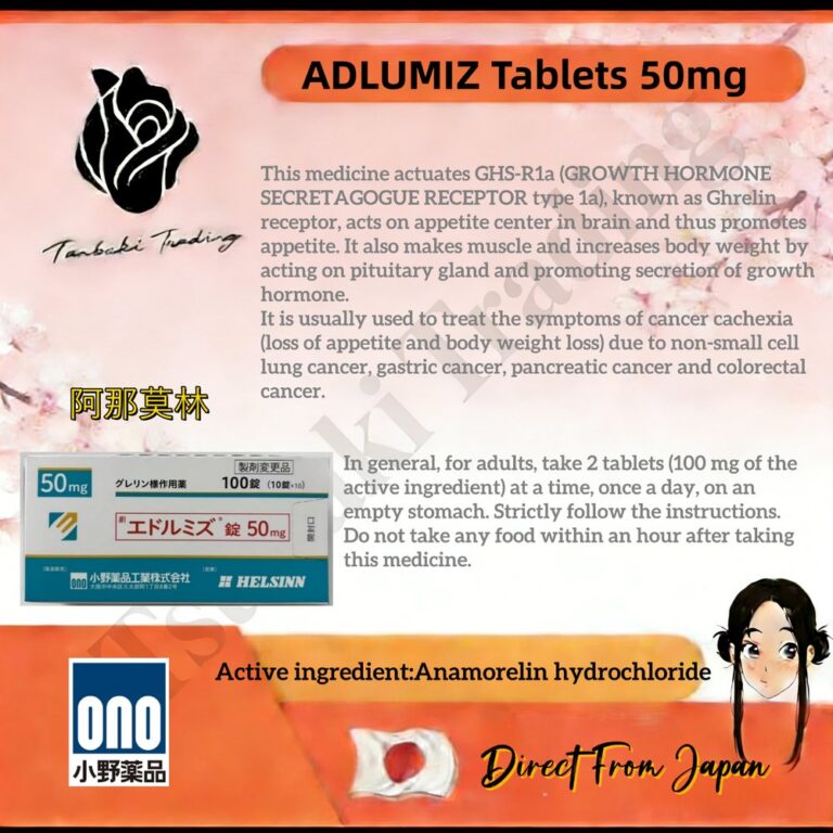 ADLUMIZ Tablets 50mg (anamorelin hydrochloride) — Japanese prescription product reference image