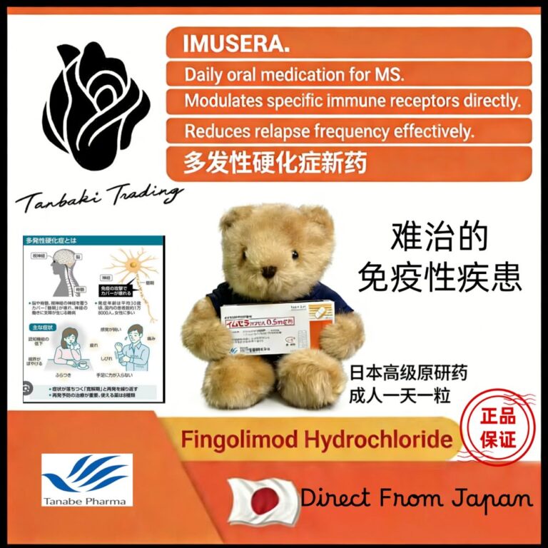 IMUSERA (fingolimod hydrochloride) — Japanese prescription product reference image