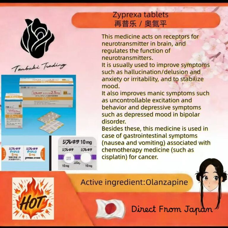 ZYPREXA Tablets (olanzapine) — Japanese prescription product reference image